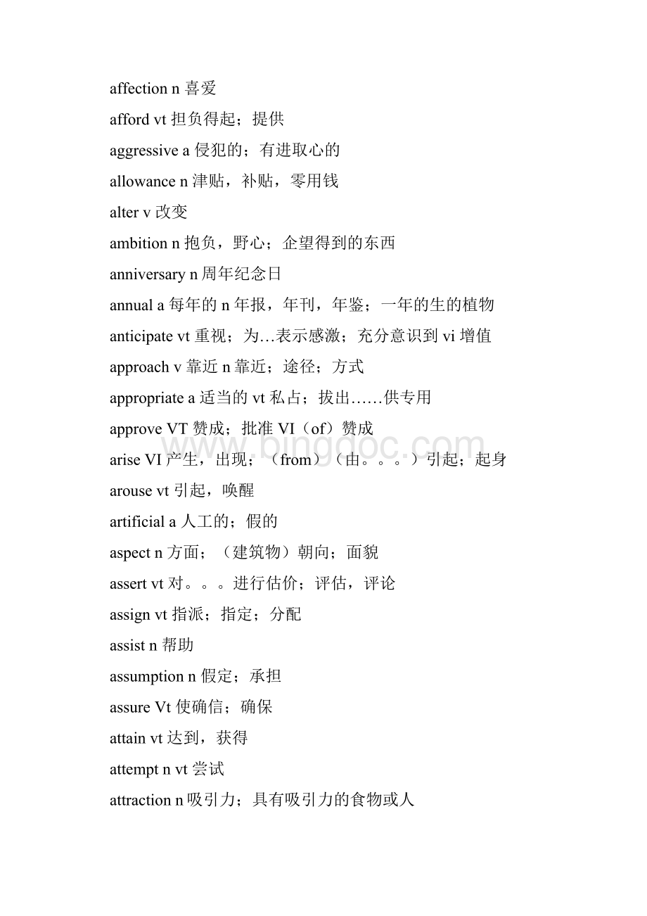 CET6方法 词汇 短语Word文件下载.docx_第2页