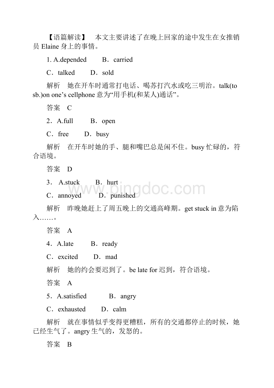 广西灌阳县高考英语一轮复习 阅读技能暑假训练一Word格式.docx_第2页