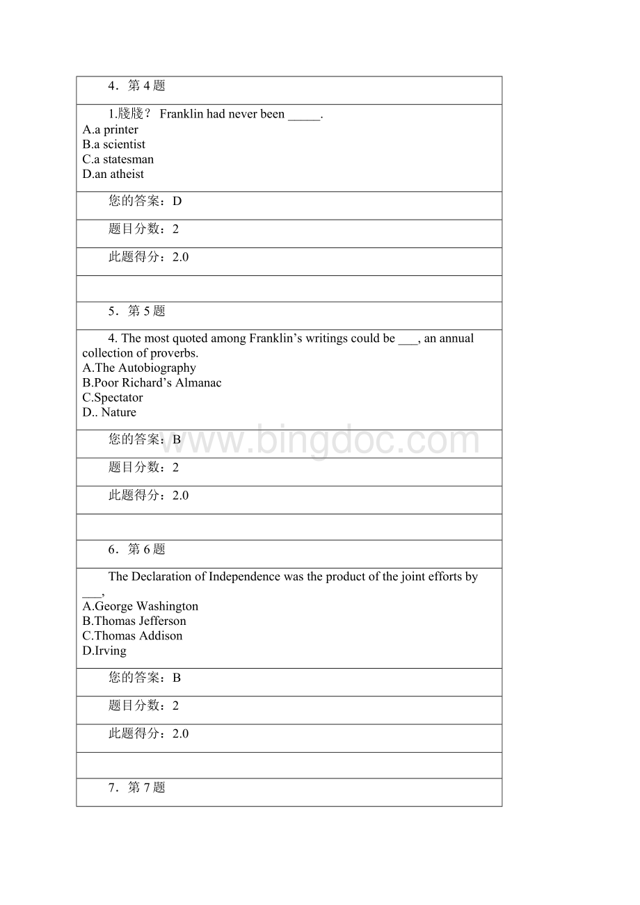 下期电大 美国文学文档格式.docx_第2页