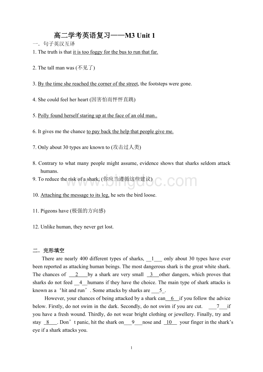 牛津高中英语M3教材复习Word文档格式.doc_第1页