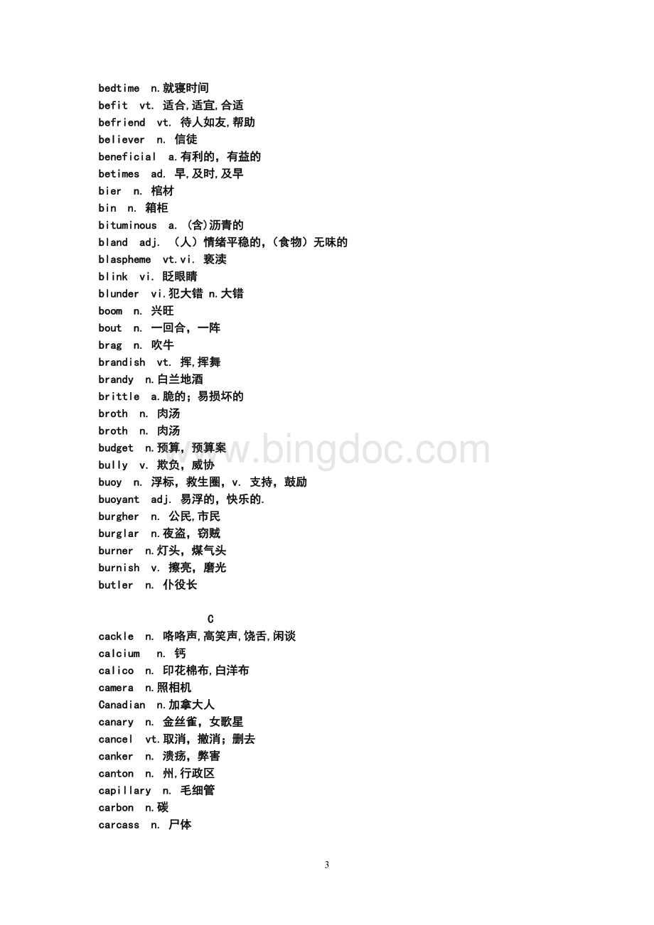 英语专业八级词汇表.doc_第3页