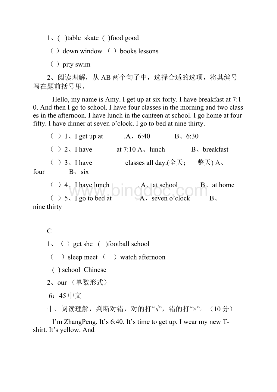四年级下册英语天天练.docx_第2页