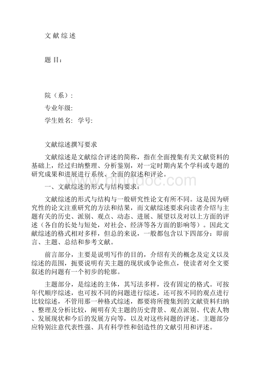 会计理论考试.docx_第2页