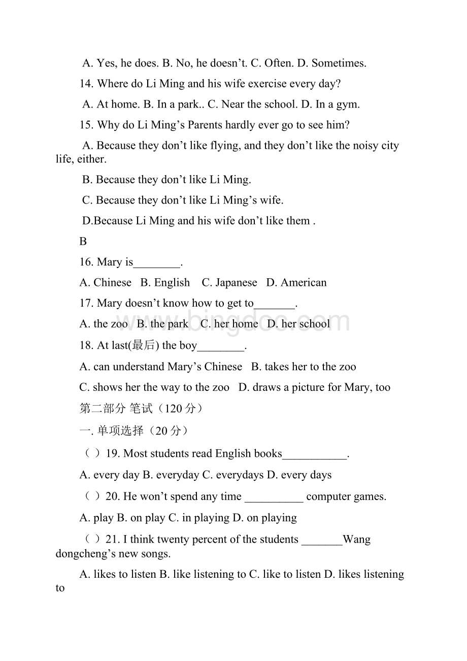 八年级上学期定时作业二英语试题.docx_第2页