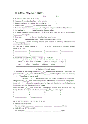 外研版高中英语必修三module3单元测试Word文档格式.doc