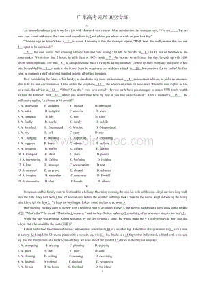 广东高考完形填空专练Word格式文档下载.doc