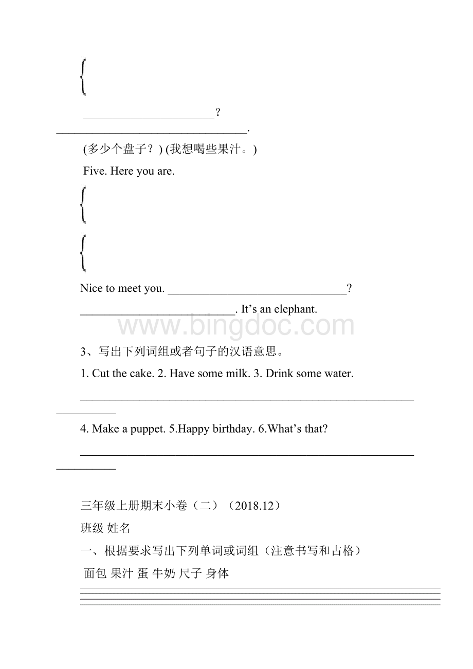 人教版三年级上册英语期末复习小卷共14套Word文件下载.docx_第2页