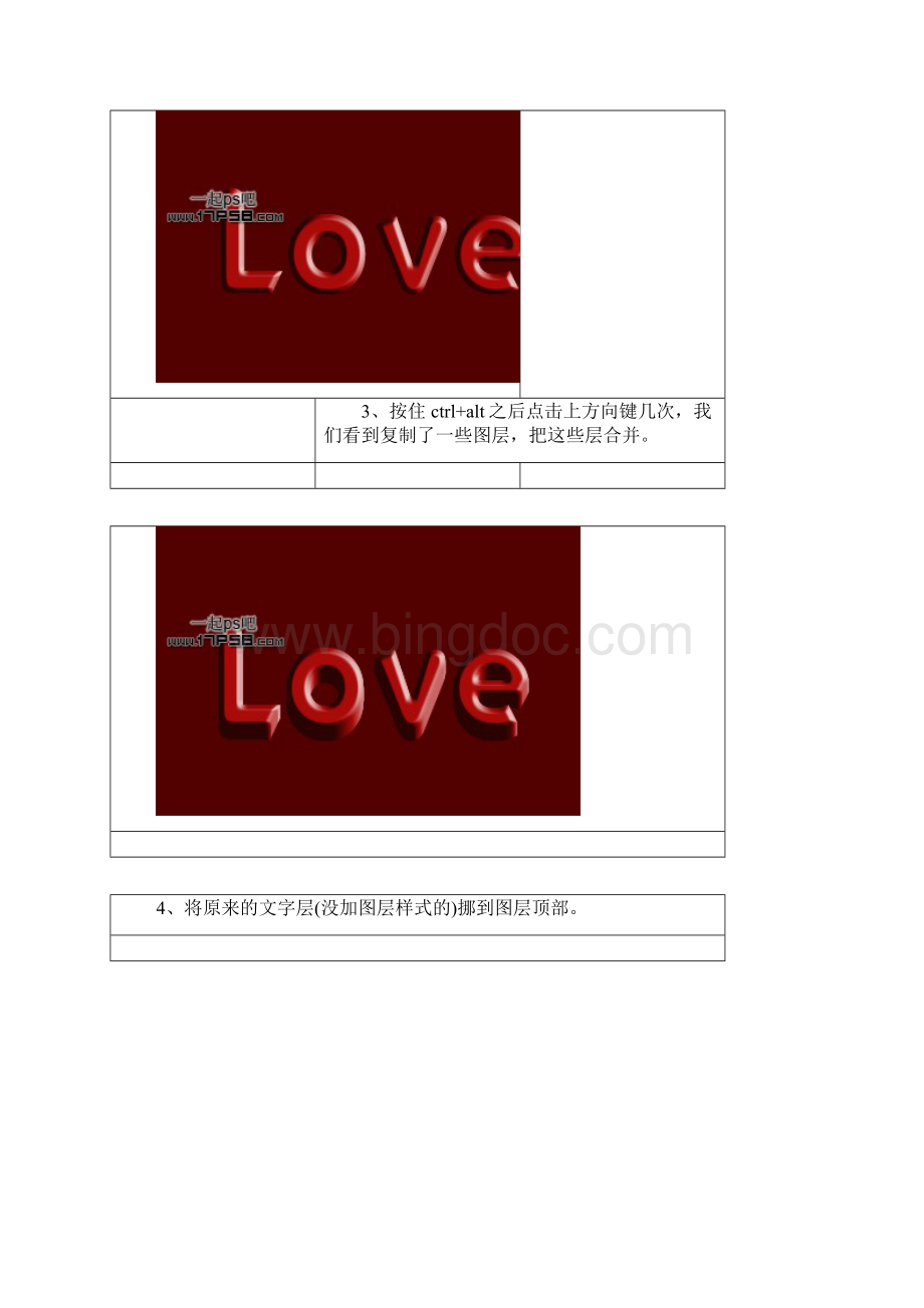 Photoshop制作简单的红色梦幻爱情立体字.docx_第3页