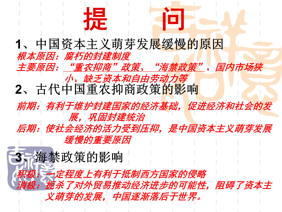 近代中国民族工业的兴起2010高三用.ppt