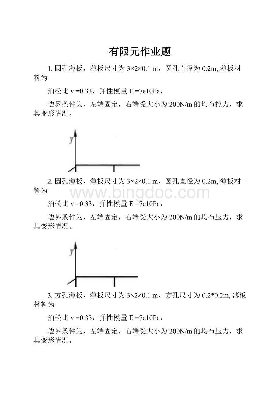 有限元作业题.docx_第1页