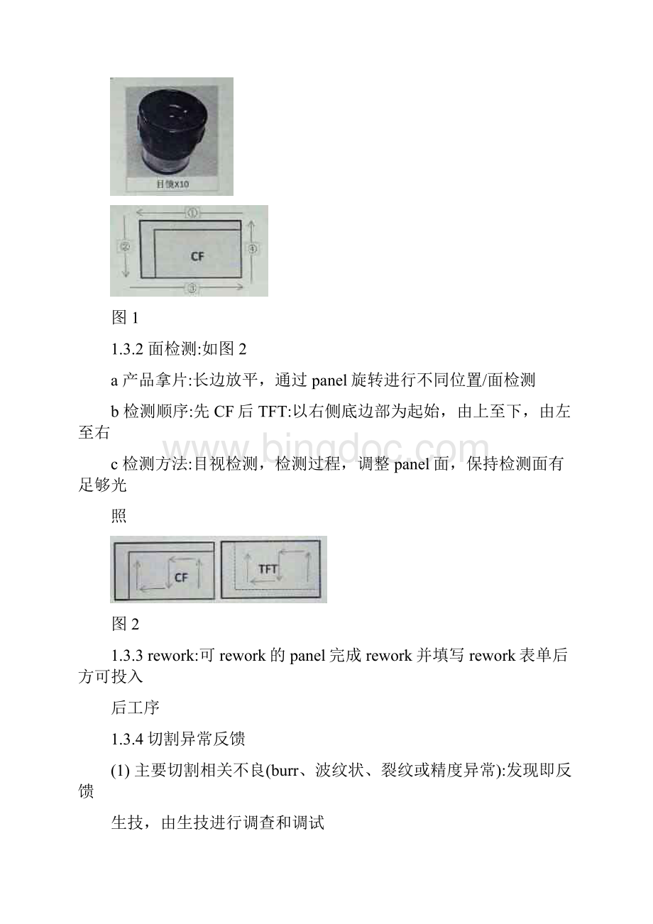 应用电子技术论文.docx_第3页