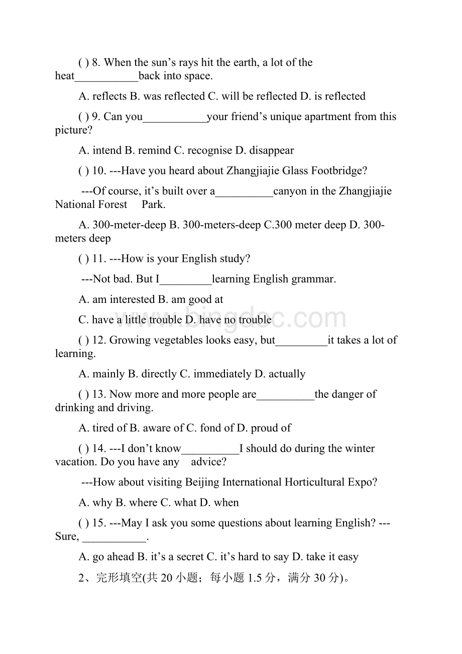 新外研版高一必修一Unit 2 单元测试试题 无答案Word格式文档下载.docx_第2页