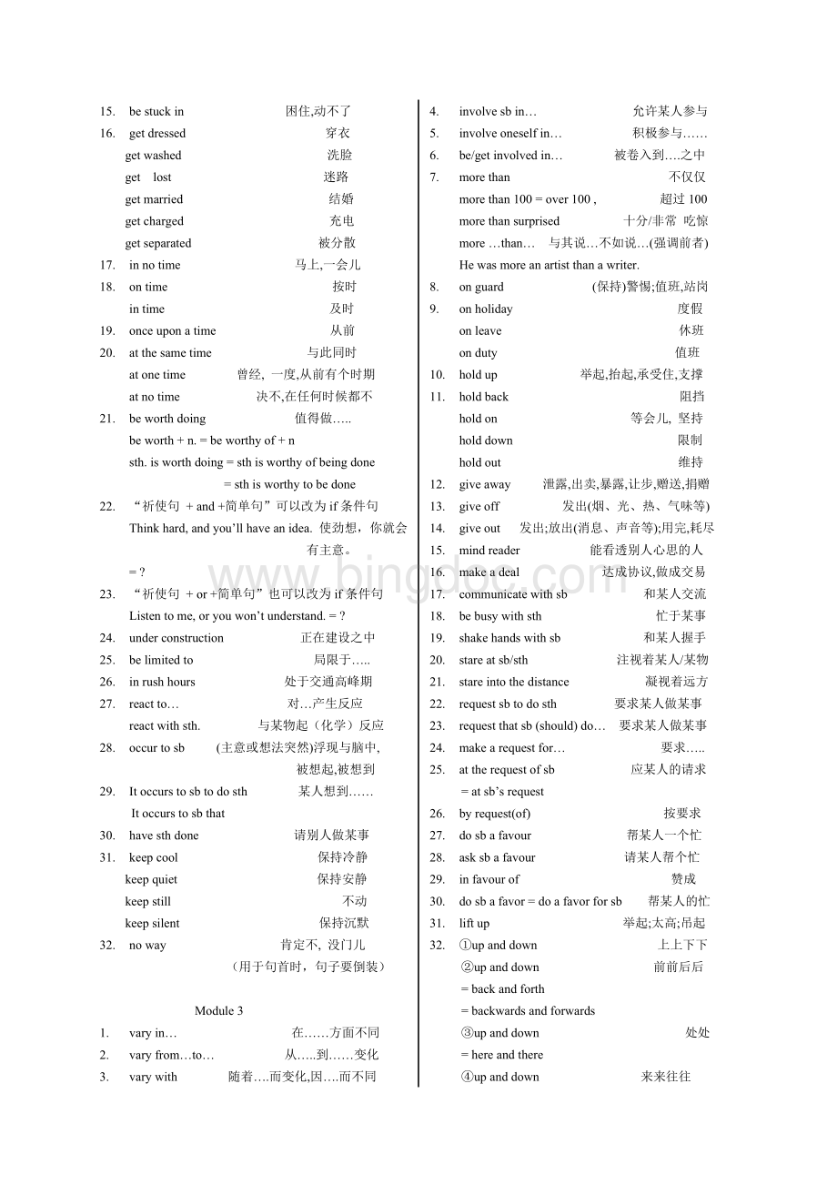 外研版高中英语必修4短语及句子.doc_第2页