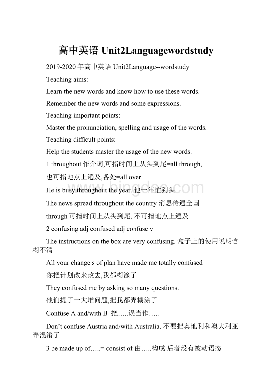 高中英语Unit2LanguagewordstudyWord文件下载.docx