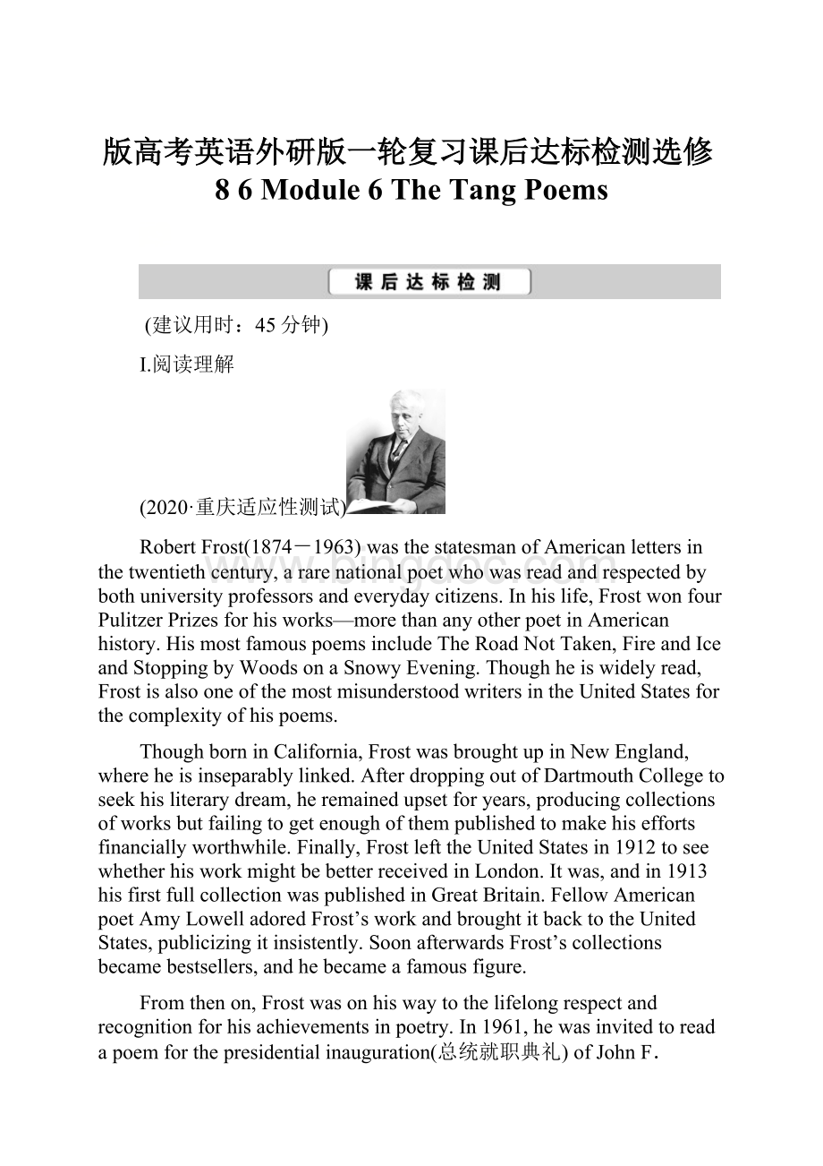 版高考英语外研版一轮复习课后达标检测选修8 6 Module 6 The Tang Poems.docx