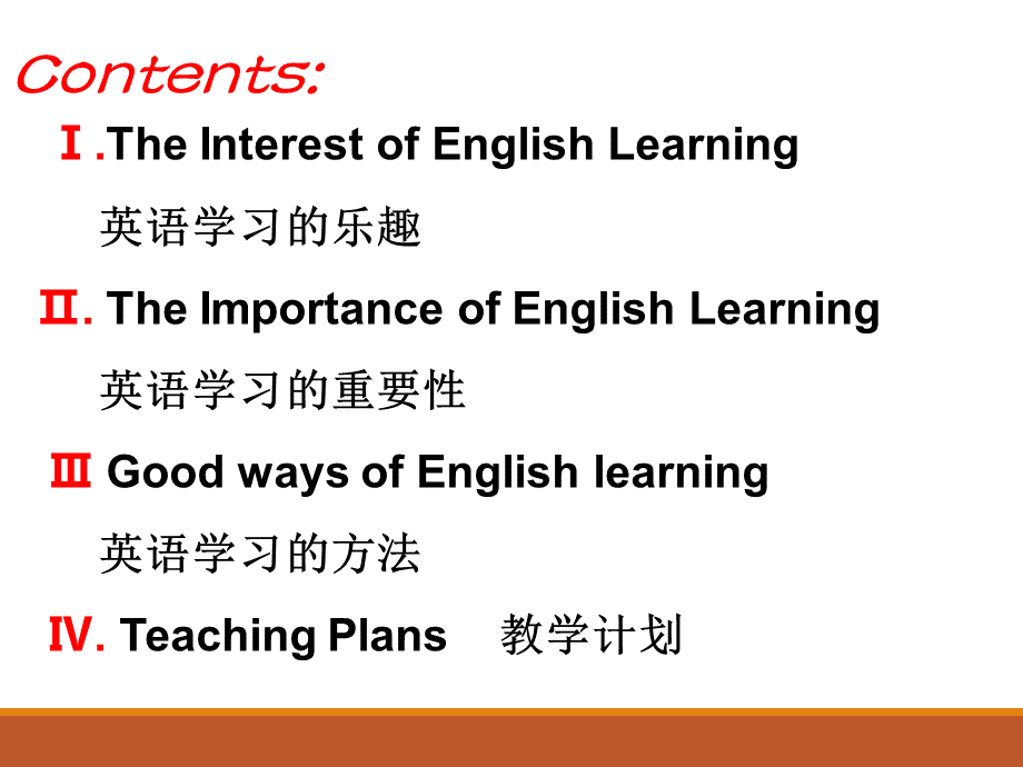 高三第一节英语课.ppt_第3页