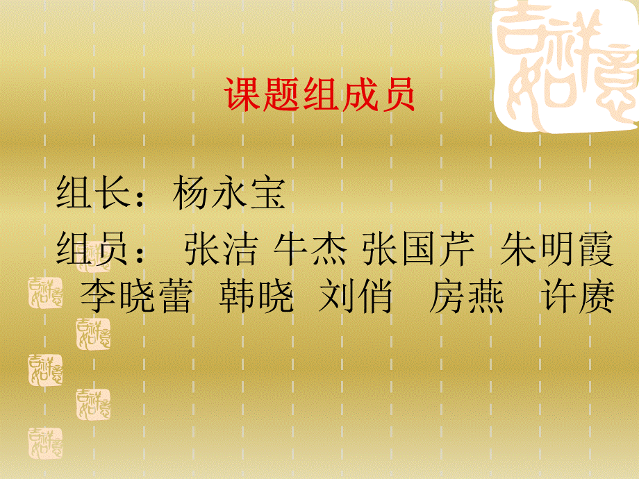 《汉字的演变与发展研究性学习活动》课件.ppt_第2页