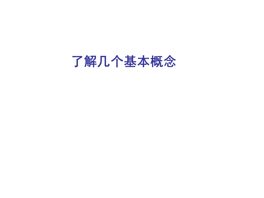 高三一轮复习中国的河流与湖泊PPT课件下载推荐.ppt_第3页