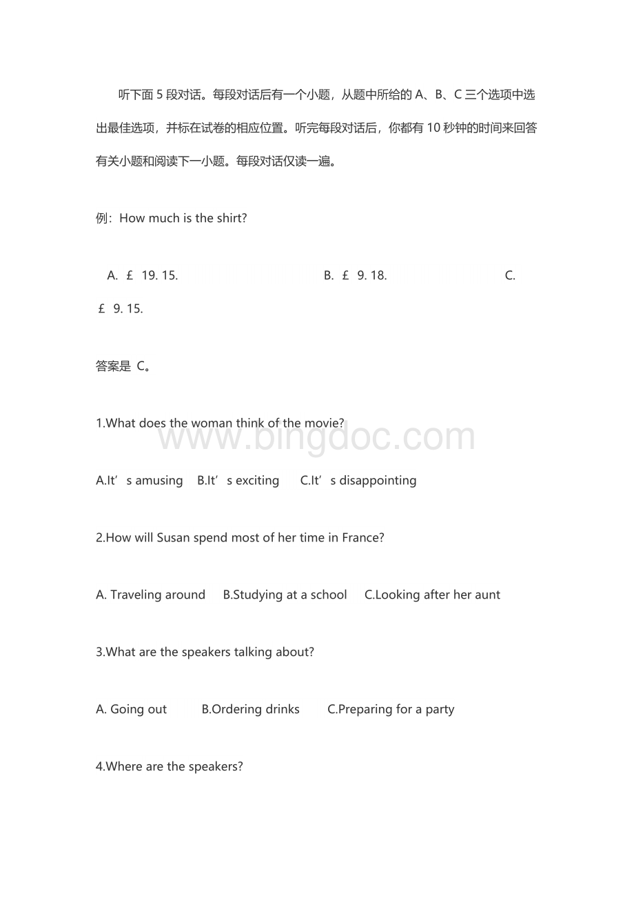 高考湖北英语真题试卷Word文件下载.doc_第2页