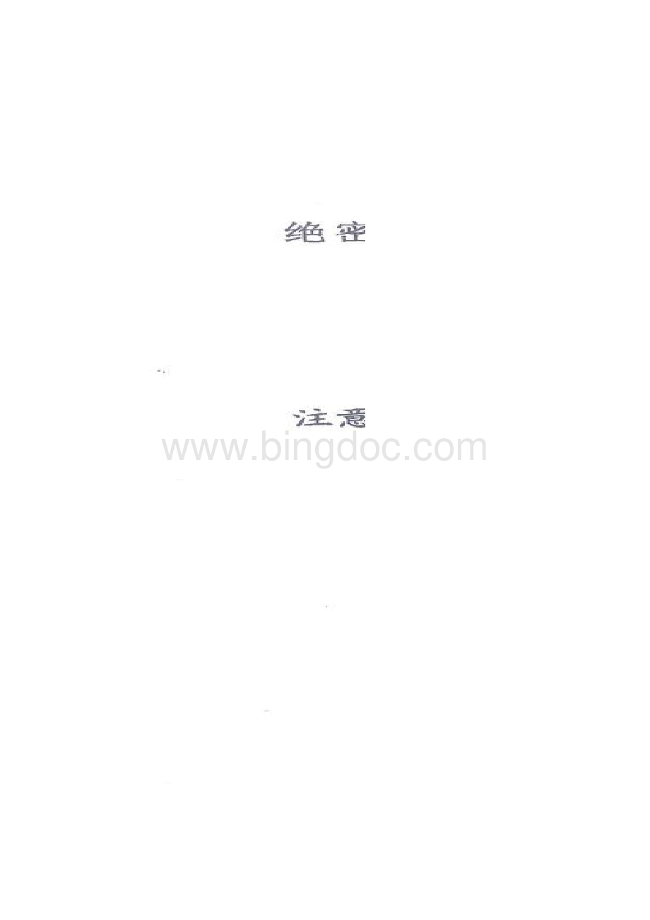 重庆市第一中学届高三月考理科综合试题扫描版.docx_第2页