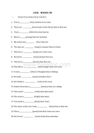 英语比较级最高级练习题Word文件下载.docx