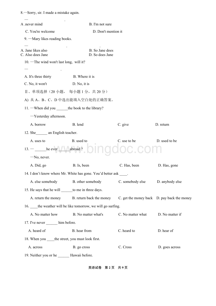 英语中考模拟试卷Word文档格式.docx_第2页