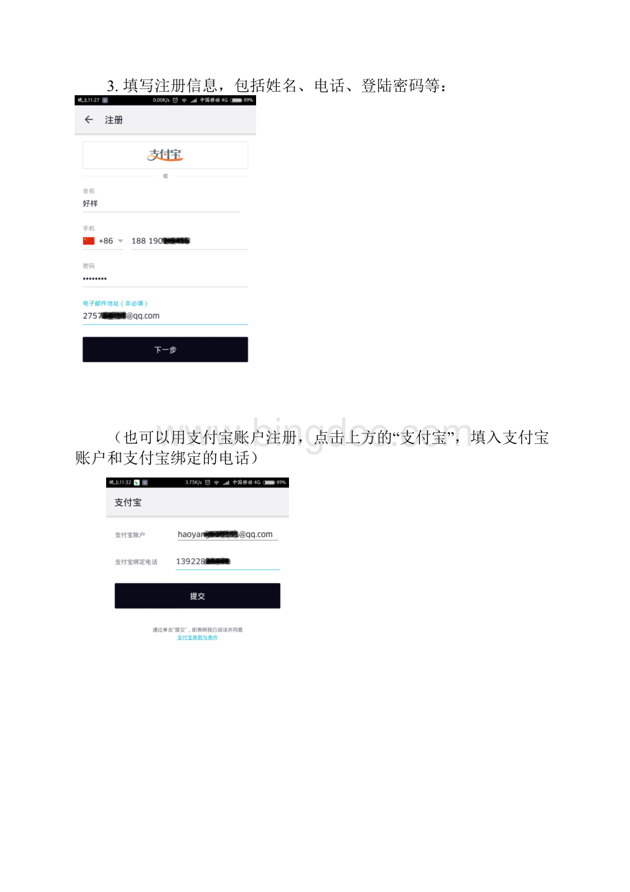 Uber详细攻略附官方指定30元至100元优惠码.docx_第3页