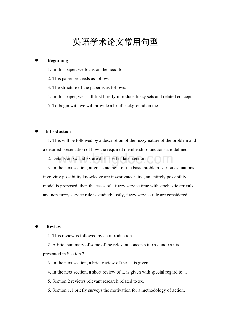 英语学术论文常用句型.docx_第1页