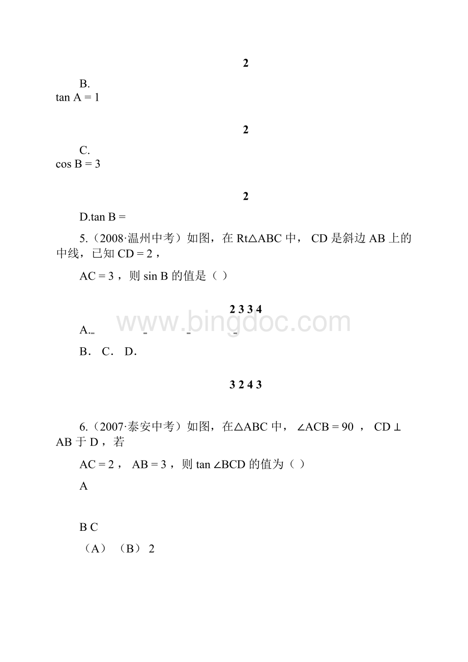 完整版锐角三角函数中考试题分类汇编含答案汇编推荐文档Word文档下载推荐.docx_第3页