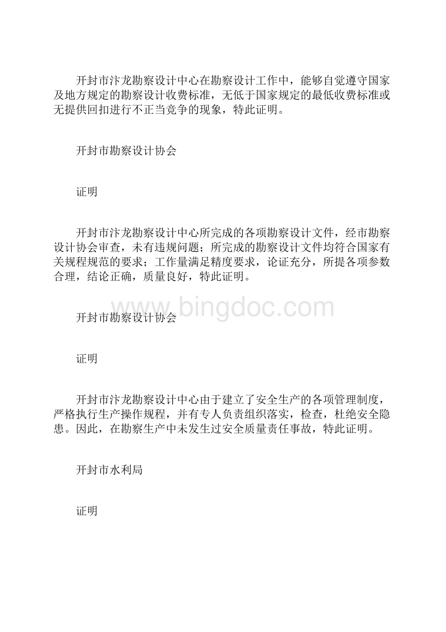 评分资料.docx_第2页