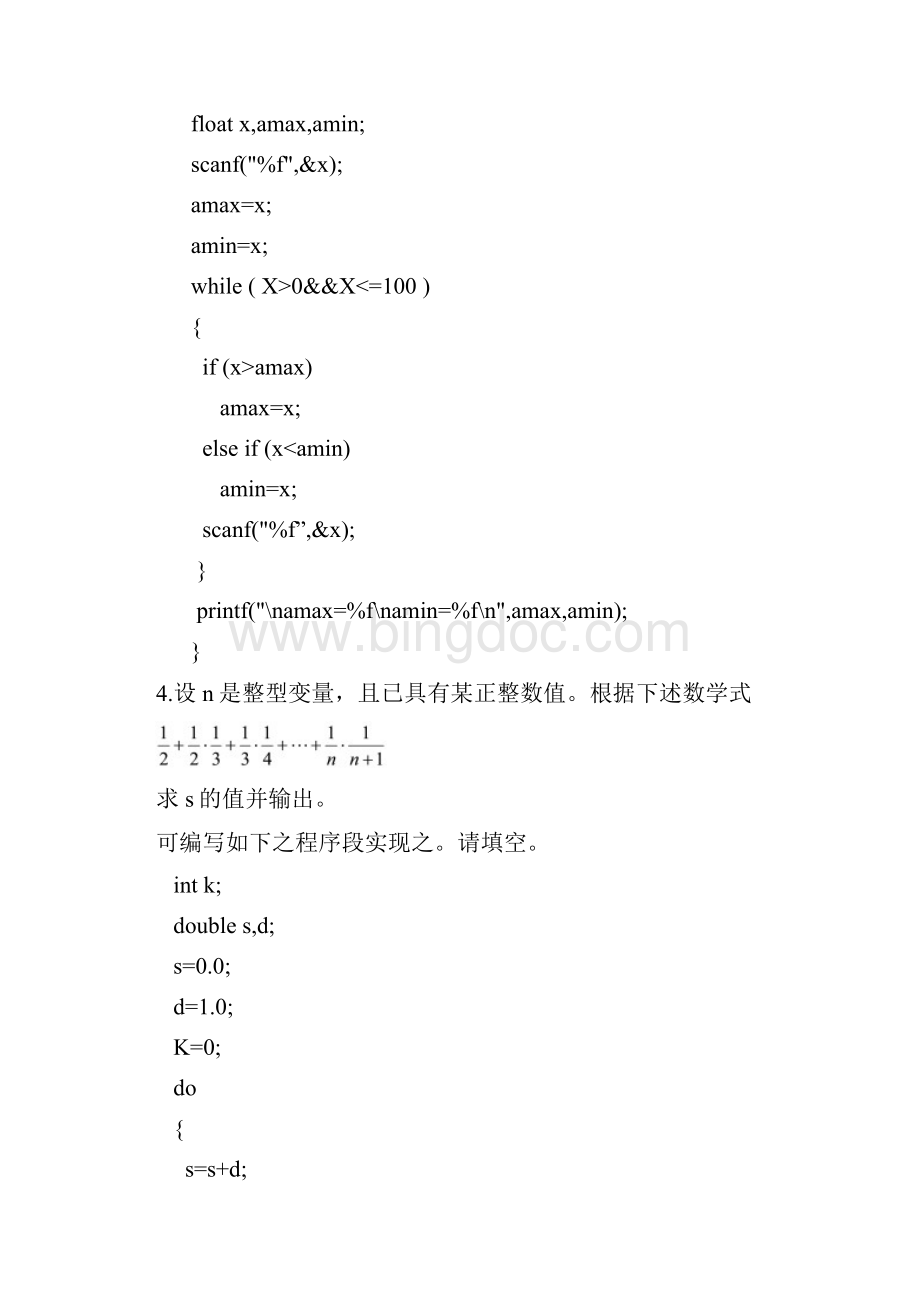 C语言程序设计模拟试题2附答案new.docx_第2页