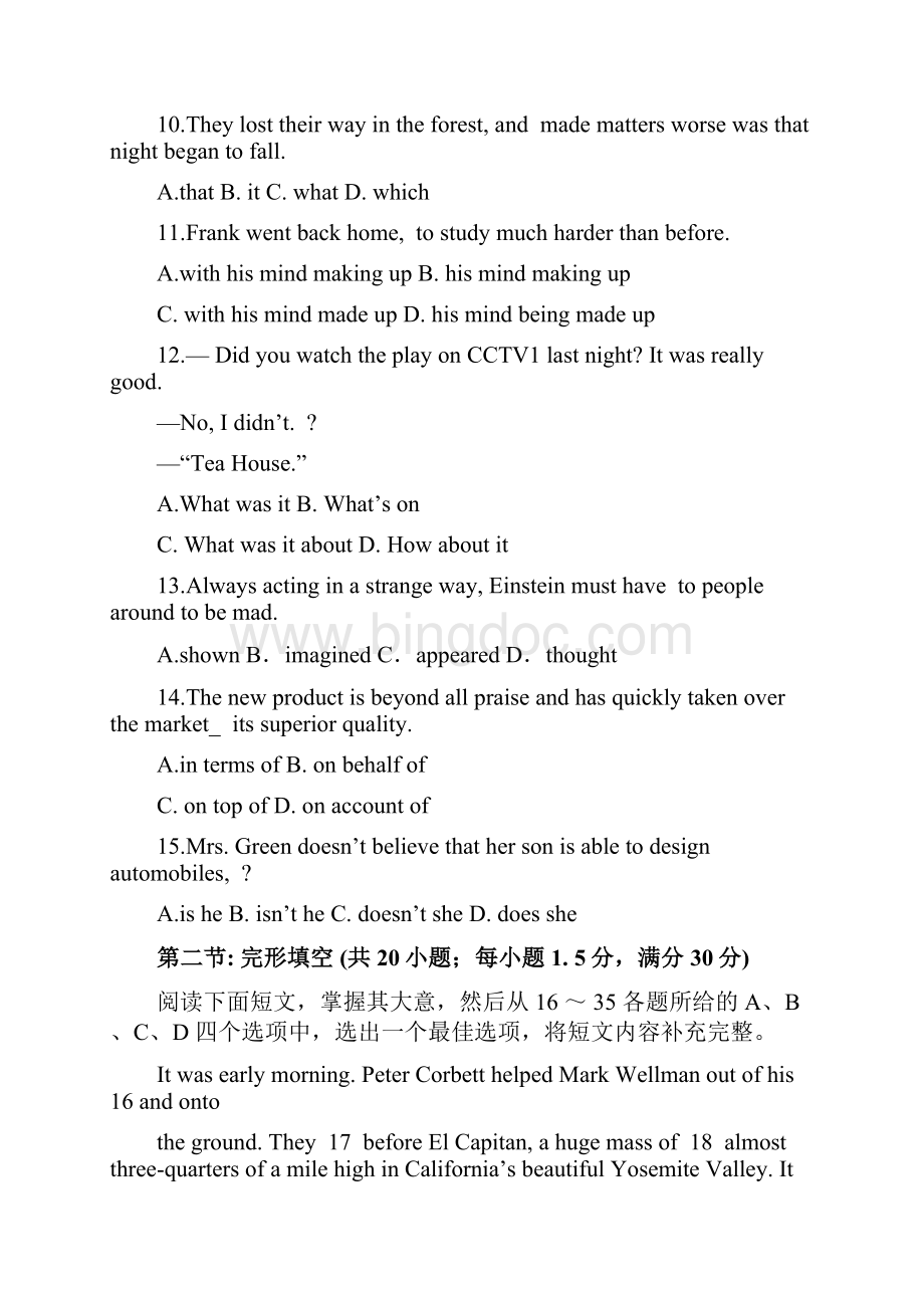 天津市南开区届高三年级三月高考模拟英语试题PDF版含答案.docx_第3页