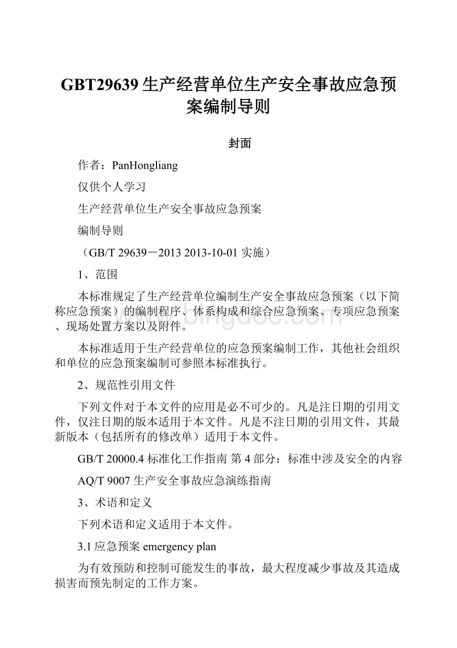 GBT29639生产经营单位生产安全事故应急预案编制导则.docx_第1页