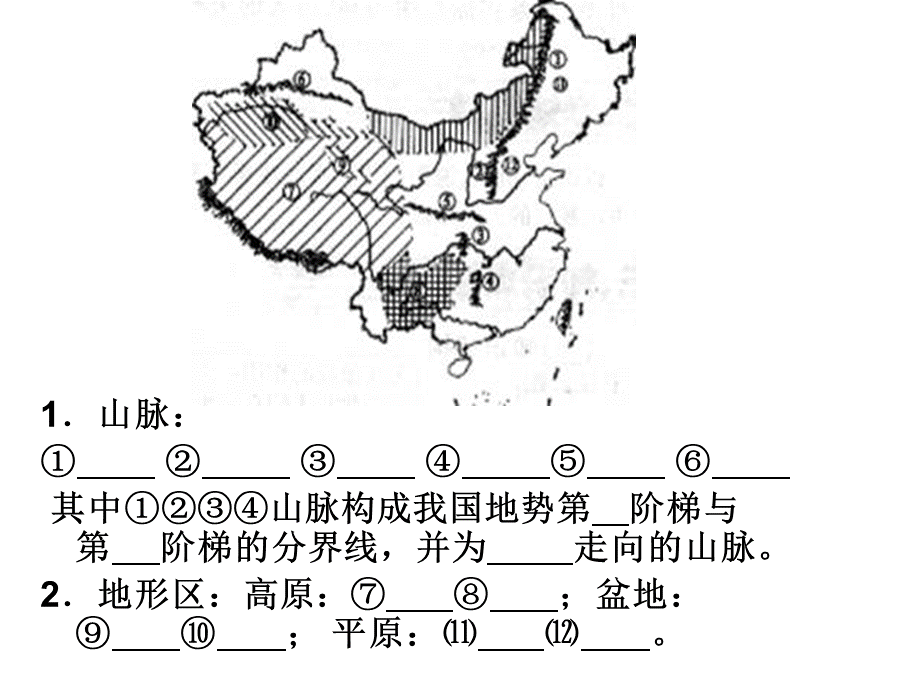 南北气温差异一课时.ppt_第2页