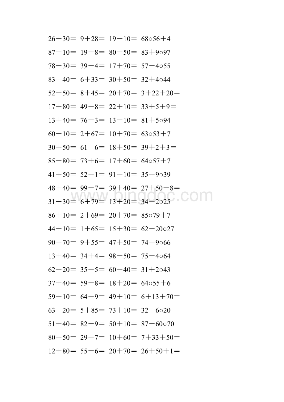 人教版一年级数学下册100以内的加法和减法专项练习题99.docx_第2页