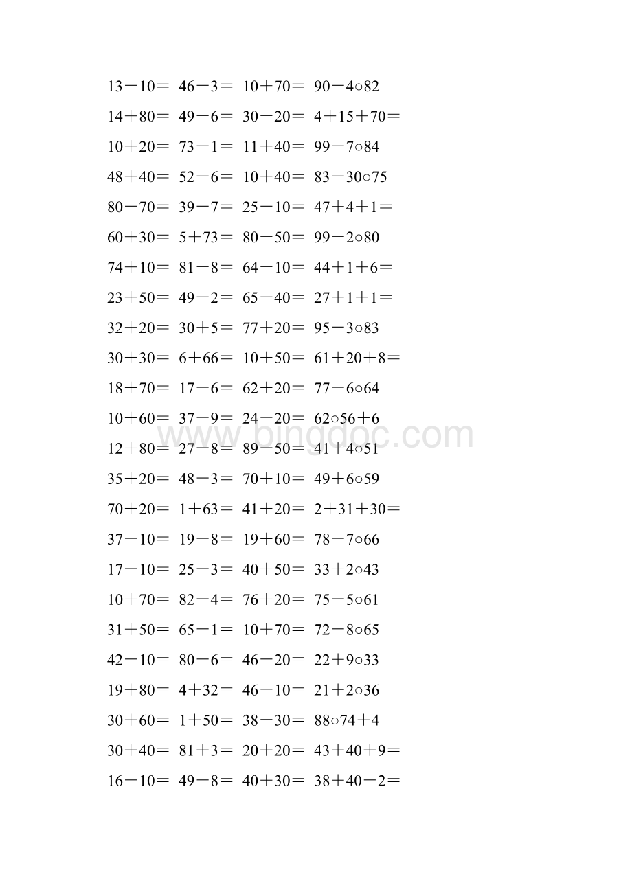 人教版一年级数学下册100以内的加法和减法专项练习题99.docx_第3页