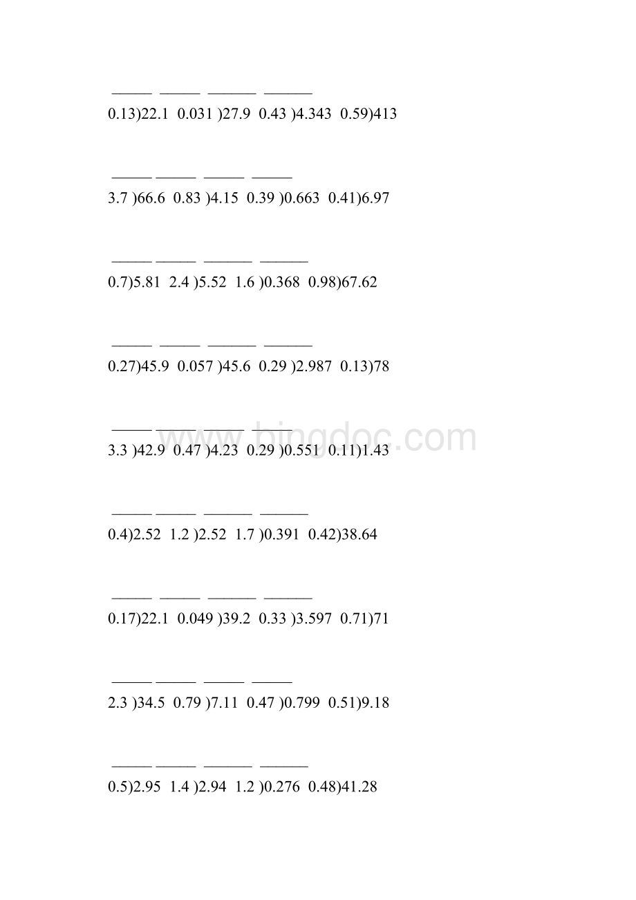 小数除法竖式计算题精选 77Word下载.docx_第3页