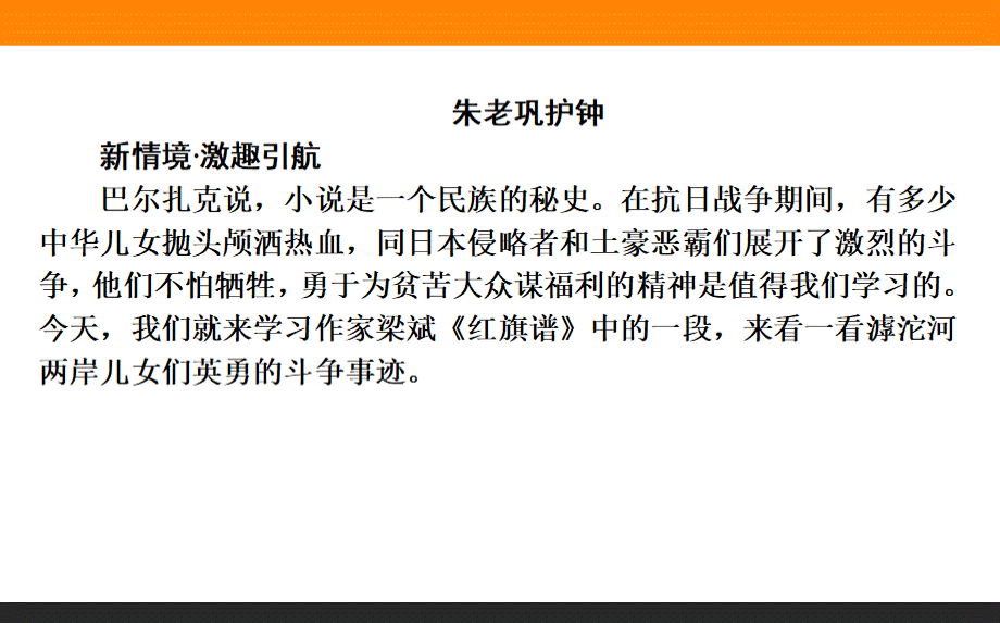 《红旗谱》.ppt_第2页