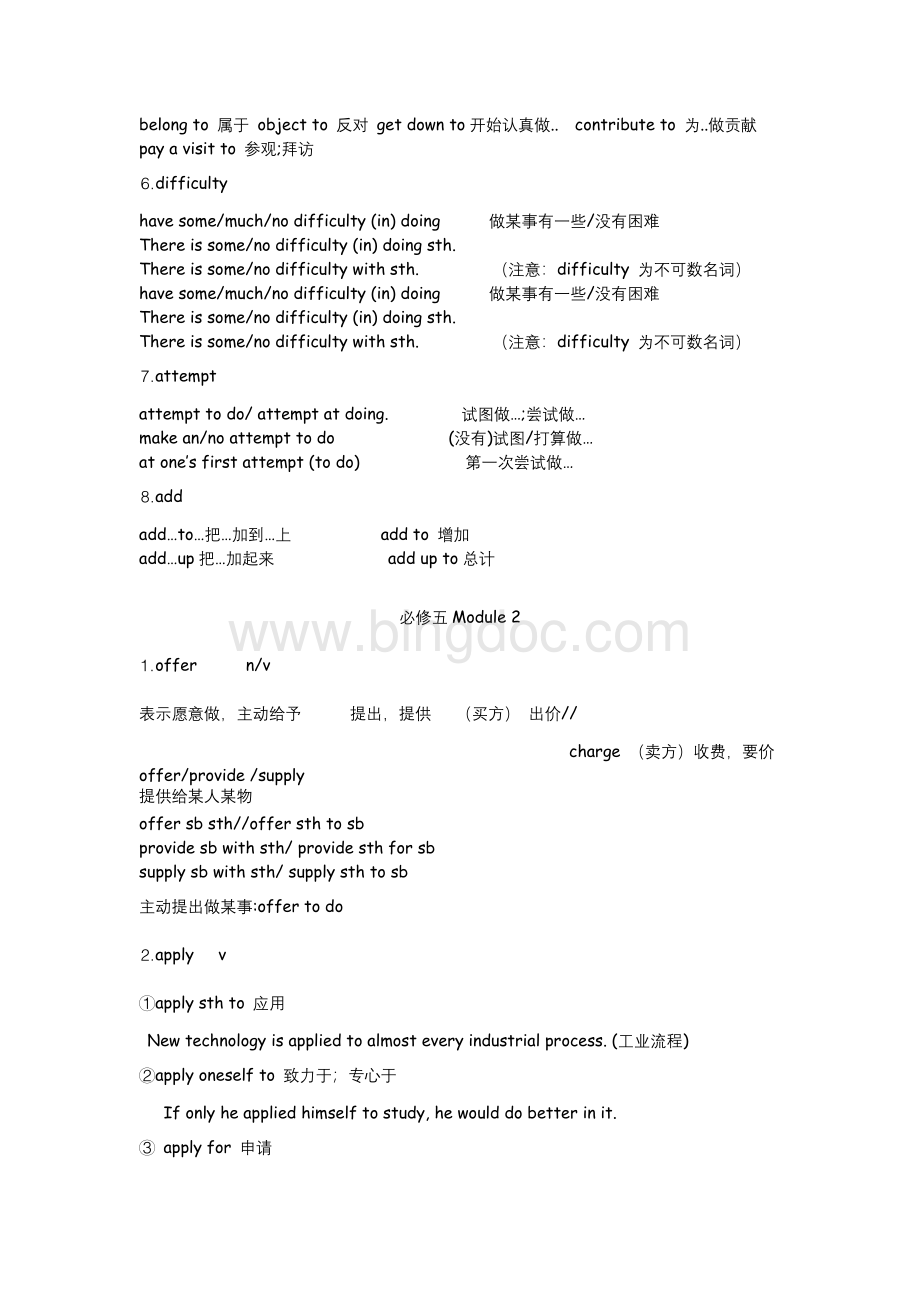 高中英语必修五知识点外研版文档格式.doc_第2页