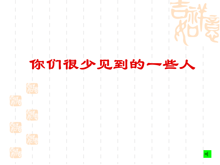 主题班会ppt(励志教育).ppt_第2页