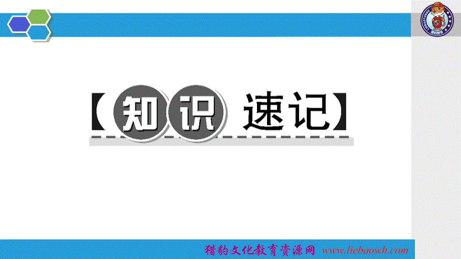 第3节运动的快慢习题.ppt_第2页