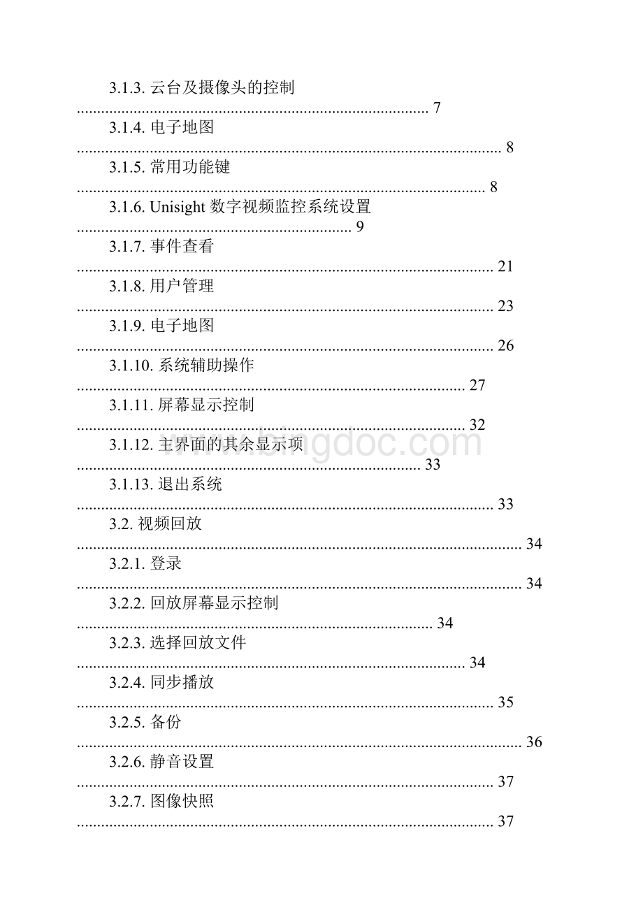 监控显示器说明书.docx_第2页