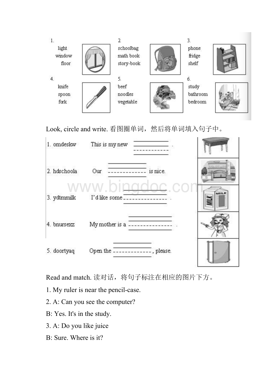 广州版小学英语四年级上册总复习包括词汇短语语法文档格式.docx_第2页