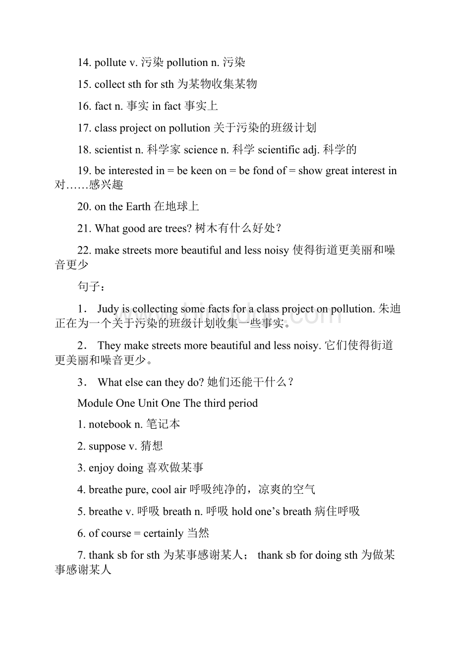 8B Note Book 英语笔记Word下载.docx_第3页