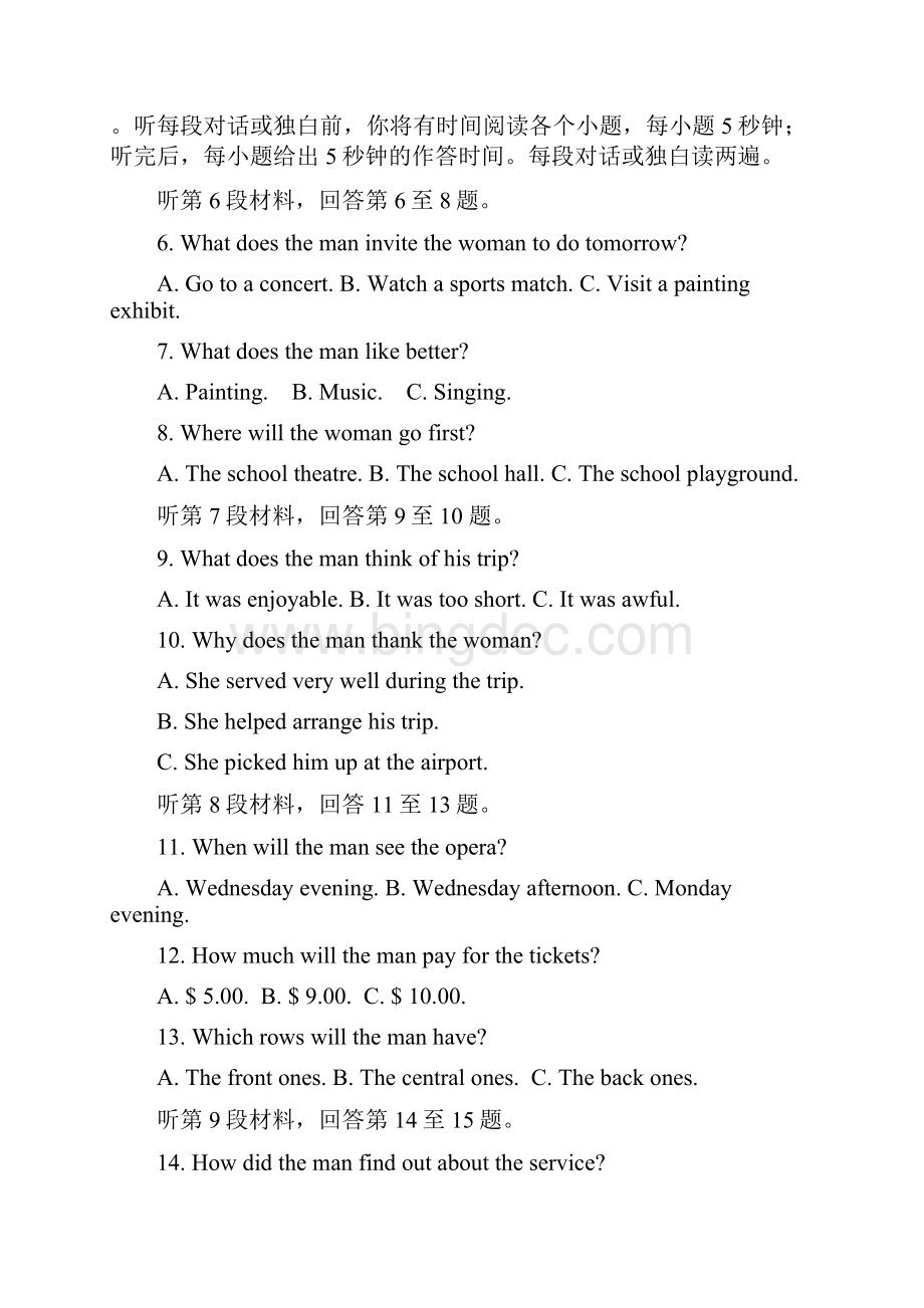 高一第一学期期中调研测试英语试题含答案.docx_第2页