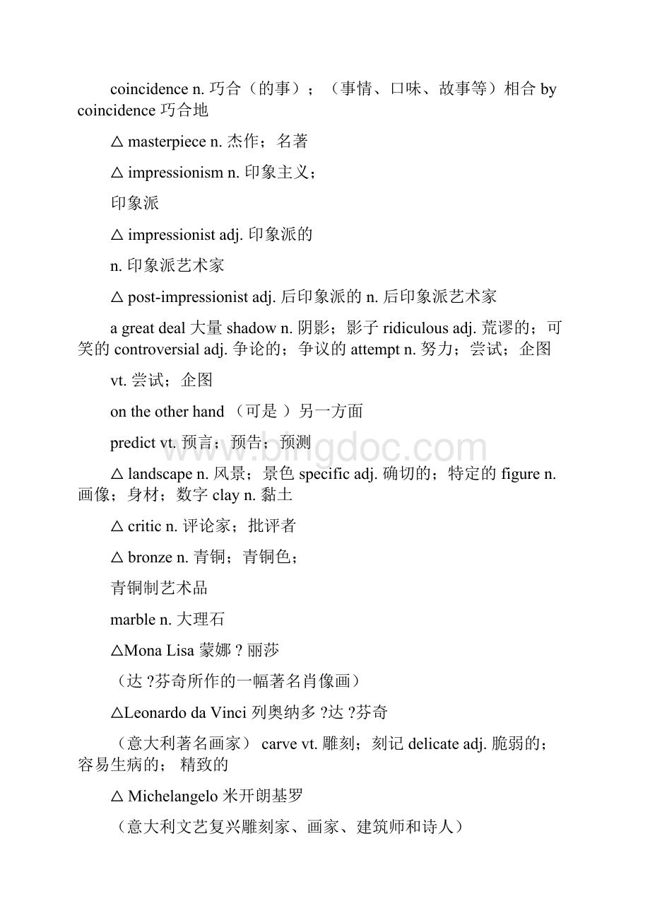 人教版高中英语选修6单词表Word文档下载推荐.docx_第2页