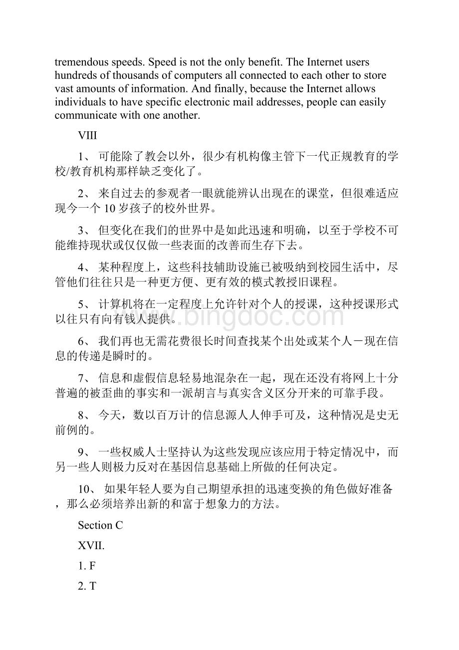 新视野英语五课后题答案.docx_第2页