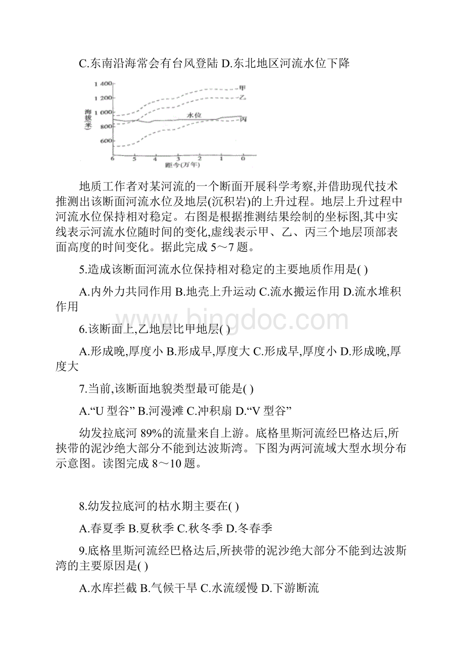 河北省邯郸市大名一中届高三地理上学期第十周周测试题.docx_第2页