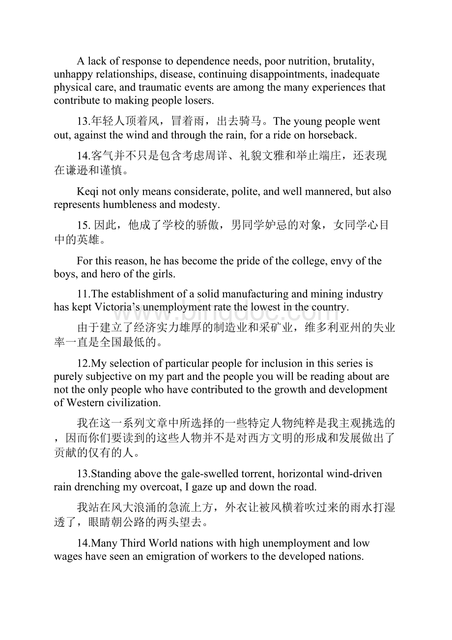 西南交大科技英语翻译期末考试复习题附标准答案文档格式.docx_第3页