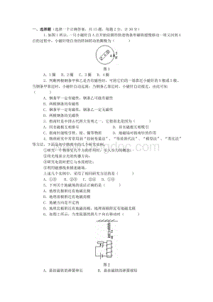 电磁经典练习题.doc